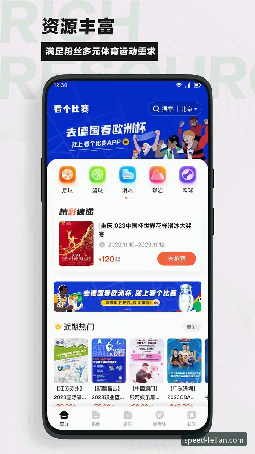 非凡体育App安卓下载 vs 官网直接使用：哪种方式更适合你的观赛需求？